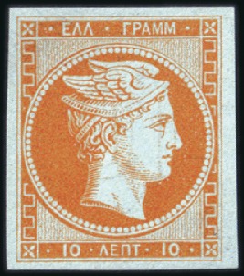 Stamp of Greece » Large Hermes Heads » 1861 Barre proofs 10L Yellow-Orange on bluish paper with control fig