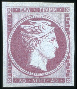 Stamp of Greece » Large Hermes Heads » 1861 Barre proofs 40L Mauve on bluish thin paper, semi-final proof, 