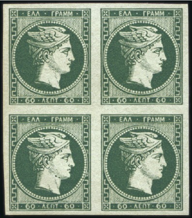 Stamp of Greece » Large Hermes Heads » 1861 Barre proofs 60L Deep Vivid Green in block of four, semi-final 