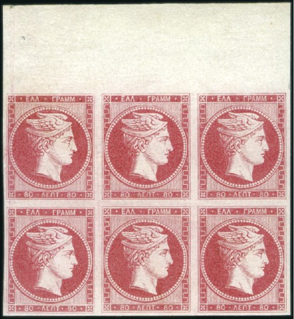 Stamp of Greece » Large Hermes Heads » 1861 Barre proofs 80L Carmine in marginal block of six, superb