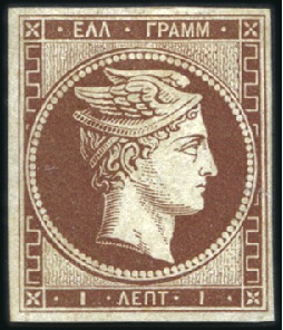 Stamp of Greece » Large Hermes Heads » 1861 Paris print 1L Red-Brown mint, large margins, very fine