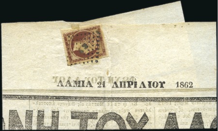 Stamp of Greece » Large Hermes Heads » 1861 Paris print 1L Red-Brown with huge margins (sheet margin at le