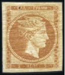 Stamp of Greece » Large Hermes Heads » 1861 Paris print 2L Superb mint examples of the three main colours
