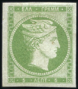 Stamp of Greece » Large Hermes Heads » 1861 Paris print 5L Yellow-Green mint, very large even margins, ver