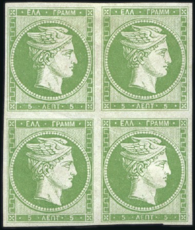 Stamp of Greece » Large Hermes Heads » 1861 Paris print 5L Yellow-Green in a very fresh mint block of four
