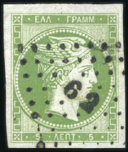 Stamp of Greece » Large Hermes Heads » 1861 Paris print 5L Green used with huge margins all around, superb