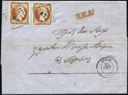 Stamp of Greece » Large Hermes Heads » 1861 Paris print 10L Orange, two examples with large margins on ent