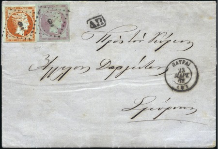Stamp of Greece » Large Hermes Heads » 1861 Paris print 40L and 10L Paris print with clear to large margin