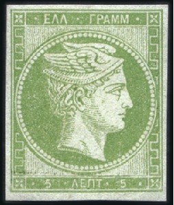 Stamp of Greece » Large Hermes Heads » 1861-62 First Athens Coarse Printing 5L Bluish Green mint with small part original gum 