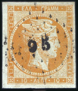 Stamp of Greece » Large Hermes Heads » 1861-62 First Athens Coarse Printing 10L Ochre-Orange used, with large to very large ma