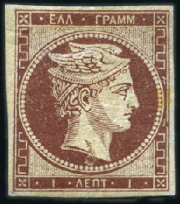 Stamp of Greece » Large Hermes Heads » 1861-62 First Athens Print - Fine prints 1L Deep Chocolate coarse print mint with good to l