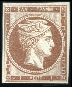 Stamp of Greece » Large Hermes Heads » 1861-62 First Athens Print - Fine prints 1L Bistre-Brown with good to large margins, unused