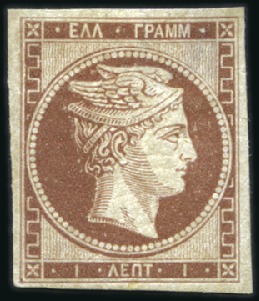 Stamp of Greece » Large Hermes Heads » 1861-62 First Athens Print - Fine prints 1L Brown mint, large to very large margins, very f