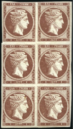 Stamp of Greece » Large Hermes Heads » 1861-62 First Athens Print - Fine prints 1L Brown in spectacular mint block of six with lar