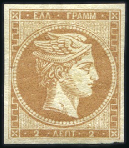 Stamp of Greece » Large Hermes Heads » 1861-62 First Athens Print - Fine prints 2L Bistre, yellow bistre and brown bistre in very 