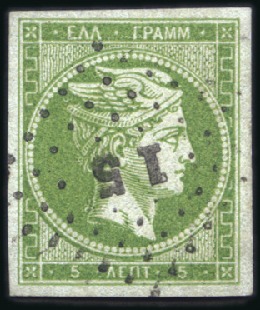 Stamp of Greece » Large Hermes Heads » 1861-62 First Athens Print - Fine prints 5L Deep Olive-Green used with beautiful even margi