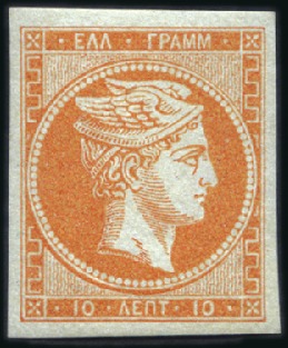 Stamp of Greece » Large Hermes Heads » 1861-62 First Athens Print - Fine prints 10L Orange mint, fresh colour and very large margi