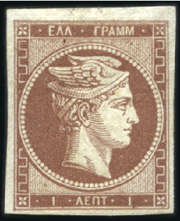 Stamp of Greece » Large Hermes Heads » 1862-67 2nd Athens print 1L in the two main shades (copper-brown and chocol