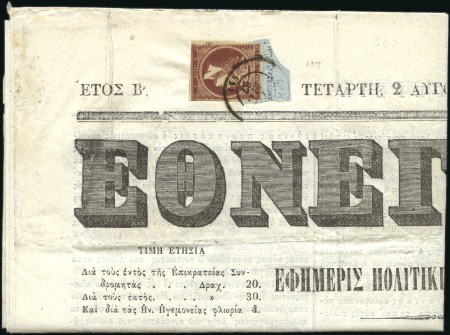 Stamp of Greece » Large Hermes Heads » 1862-67 2nd Athens print 1L Red-Brown with short beard with clear to good m