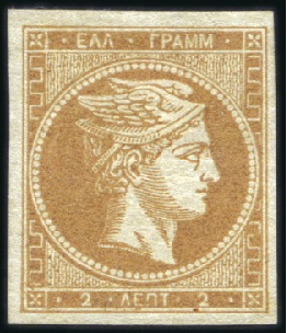 Stamp of Greece » Large Hermes Heads » 1862-67 2nd Athens print 2L, the four main colours in mint (three unmounted