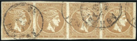 Stamp of Greece » Large Hermes Heads » 1862-67 2nd Athens print 2L Deep Grey-Bistre in a used strip of four, very 