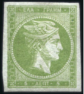 Stamp of Greece » Large Hermes Heads » 1862-67 2nd Athens print 5L Yellow-Green mint, very large margins, superb