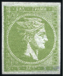 Stamp of Greece » Large Hermes Heads » 1862-67 2nd Athens print 5L Olive-Green mint left marginal, large to very l