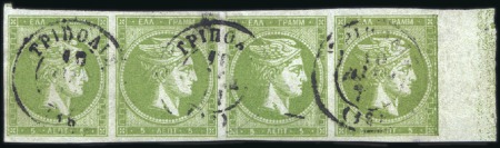 Stamp of Greece » Large Hermes Heads » 1862-67 2nd Athens print 5L Deep Olive-Green right marginal strip of four w