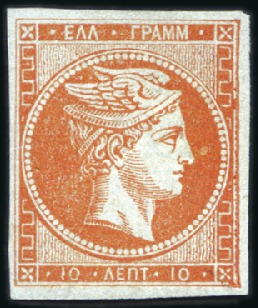 Stamp of Greece » Large Hermes Heads » 1862-67 2nd Athens print 10L Red-Orange mint right marginal, large to very 