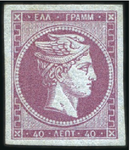 Stamp of Greece » Large Hermes Heads » 1862-67 2nd Athens print 40L Deep Mauve on blue mint, huge even margins, sh