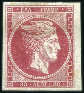 Stamp of Greece » Large Hermes Heads » 1862-67 2nd Athens print 80L Rose-Carmine, carmine and dull-carmine margina