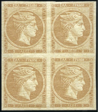 Stamp of Greece » Large Hermes Heads » 1868-69 Cleaned plates 2L Dull Grey-Bistre mint block of four, very fine
