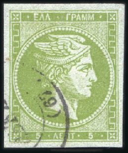 Stamp of Greece » Large Hermes Heads » 1868-69 Cleaned plates 5L Green used with very large even margins, superb