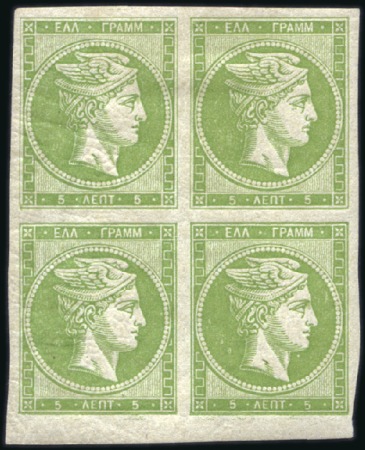 Stamp of Greece » Large Hermes Heads 5L Light Green marginal mint block of four, with t