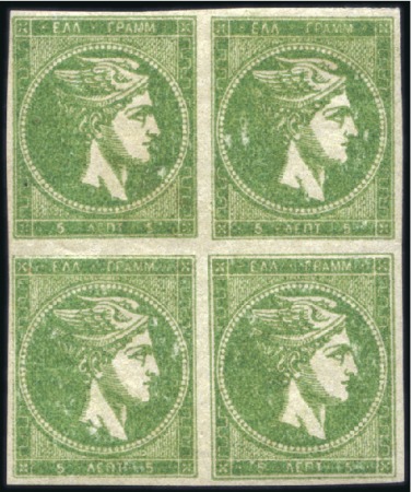 Stamp of Greece » Large Hermes Heads 5L Deep Oily Yellow-Green in a very fine mint bloc