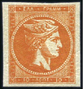 Stamp of Greece » Large Hermes Heads 10L Orange on yellow nearly unmounted mint with la