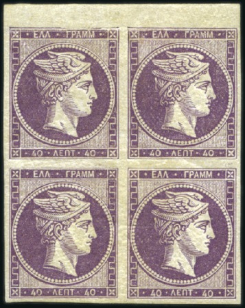 Stamp of Greece » Large Hermes Heads 40L Bright Violet-Brown in a nearly unmounted mint