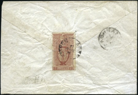 Stamp of Greece » 1896 Olympics 1896 (Mar. 27) Cover from Patras to Athens with 20