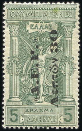 Stamp of Greece » 1896 Olympics 1896 Olympics 5D with revenue overprint, mint nh, 
