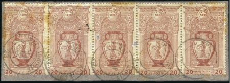 Stamp of Greece » 1896 Olympics 20L in horizontal strips of five (3 fragments), al