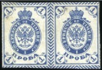 Stamp of Russia » Russia Imperial 1864 Third Issues Arms perf. 12 1/4 : 12 1/2  (St. 8-10) 1864-65 Unapproved essays, 1k black and light oran