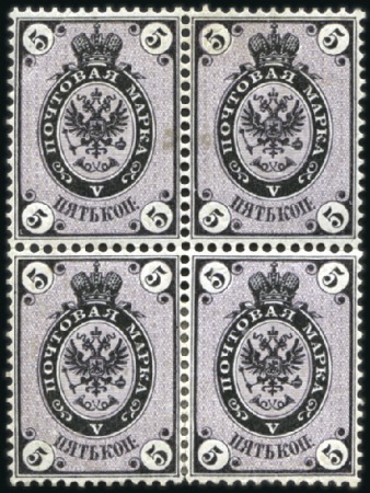 Stamp of Russia » Russia Imperial 1865 Fourth Issue Arms perf 14 1/2 : 15 (St. 11-16) 5k Arms, mint block of four, corner crease and som