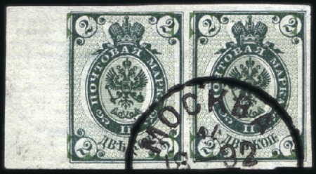 Stamp of Russia » Russia Imperial 1884 Ninth Issue Arms (St. 34-43) 2k Arms, imperforate pair, left marginal, Moscow c