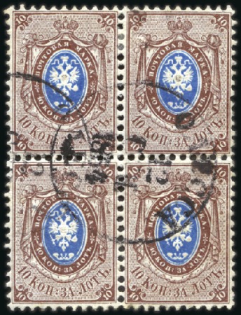 Stamp of Russia » Russia Imperial 1858 Second Issues Arms perf. 12 1/4 : 12 1/2  (St. 5-7) 10k Arms, selection incl. used block of four (hori