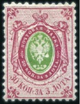 Stamp of Russia » Russia Imperial 1858 Second Issues Arms perf. 12 1/4 : 12 1/2  (St. 5-7) 30k Arms selection incl. one very fine mint (pictu
