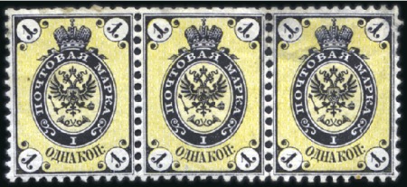 Stamp of Russia » Russia Imperial 1864 Third Issues Arms perf. 12 1/4 : 12 1/2  (St. 8-10) 1k, 3k and 5k selection incl. mint og 1k strip of 