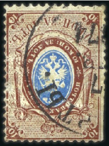 Stamp of Russia » Russia Imperial 1866 Fifth Issue Arms on horizontally laid paper (St. 17-22) 10k Arms with INVERTED CENTRE, light cancel, trimm