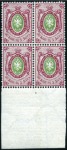 Stamp of Russia » Russia Imperial 1866 Fifth Issue Arms on horizontally laid paper (St. 17-22) 1k to 30k Arms, set of six in mint blocks of four,