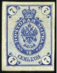Stamp of Russia » Russia Imperial 1884 Ninth Issue Arms (St. 34-43) 7k Blue imperforate, examples mint og, signed "W.P