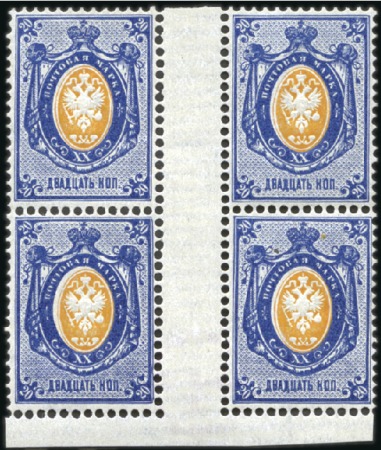 Stamp of Russia » Russia Imperial 1879 Eighth Issue Arms (St. 33) 2k, 7k, 8k, 10k and 20k Arms on horiz. laid paper 